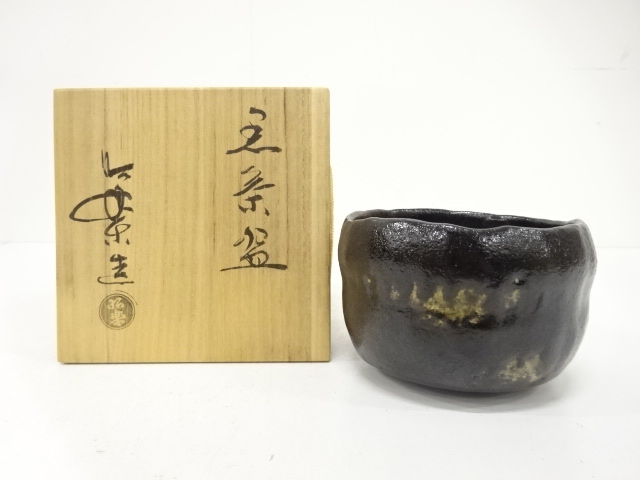 楽焼　佐々木昭楽造　黒楽　茶碗